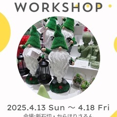 2025年4月13日(日)【アレクサンダーテクニーク　ワークショック@大阪】の画像
