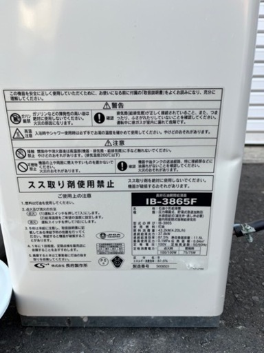 2022年製　長符石油瞬間給湯器ボイラー(IB-3865)