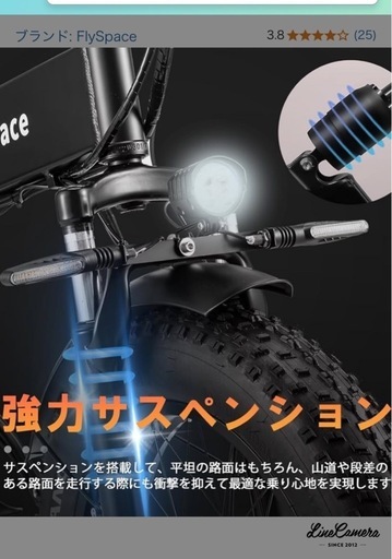 電動自転車