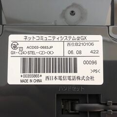 【新品】ビジネスフォンGX-STEL-2-K　西仕B210106電話機ブラック　24ボタン標準スター　西日本電信電話　ISDN停電電話機の画像