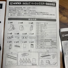 デリカD5 ベースキャリア&スクエアバー137セットの画像
