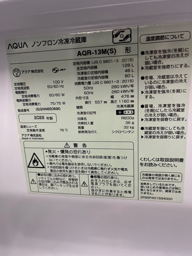 AQUA冷蔵庫22年126L 右開き　一人暮らし用　無料配達