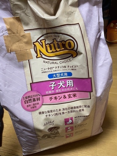 ニュートロ大型子犬15キロ穴あきあり