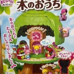 こえだちゃんと木のおうち 値下げしました