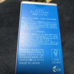TBC保湿パックの画像