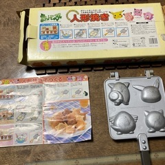 ポケットモンスター　人形焼きの画像