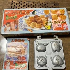 ポケットモンスター　人形焼き