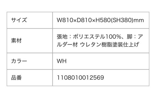 Francfranc ソファー　