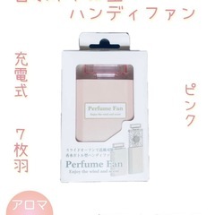 パヒューム型クリスタルファン♪ ミニ扇風機 デスク置型ファンの画像