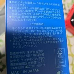 TBC保湿パックの画像