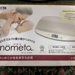 タニタ ベビースケール BB-105-IV nometa 授乳量...