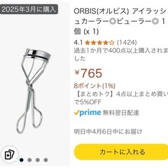 【新品】オルビスビューラー、替えゴムセット