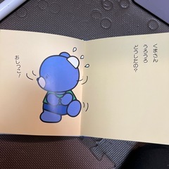 トイトレの絵本としまじろうおもちゃの画像