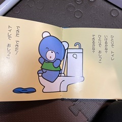 トイトレの絵本としまじろうおもちゃの画像