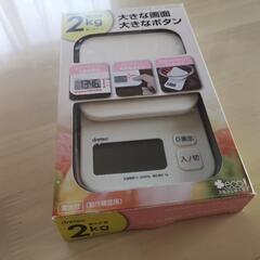 ドリテック　デジタルスケール　2kg/1g単位　新品