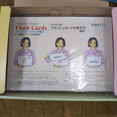 【8/16 12時〜8/17 12時 限定】子ども英語 CD フラッシューカード 本の画像