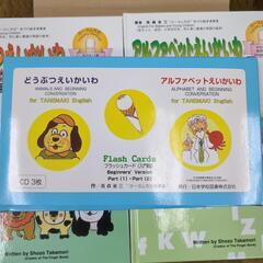【8/16 12時〜8/17 12時 限定】子ども英語 CD フラッシューカード 本の画像