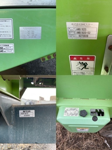 IHI スター マニアスプレッダー TMS1580 堆肥散布機