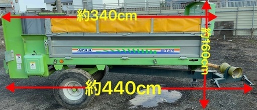 IHI スター マニアスプレッダー TMS1580 堆肥散布機
