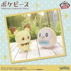 ポケピース　もふぐっとぬいぐるみ　モクロー　新品未開封