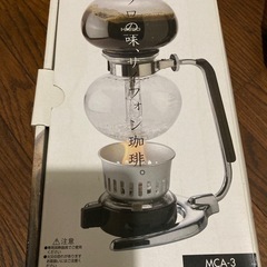 サイフォンコーヒーメーカー