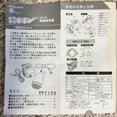 バスポンプ&ホースセットの画像