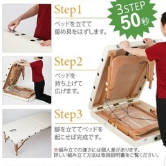 エステ　ベッド