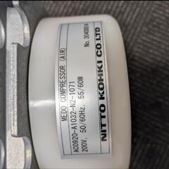 コンプレッサー　NITTO MEDO COMPRESSOR 200Vの画像