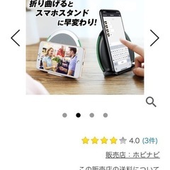ワイヤレスＱＩ充電器の画像