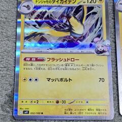 ポケモン カード/ポケカ ナンジャモのタイカイデン/カイデン 4枚の画像