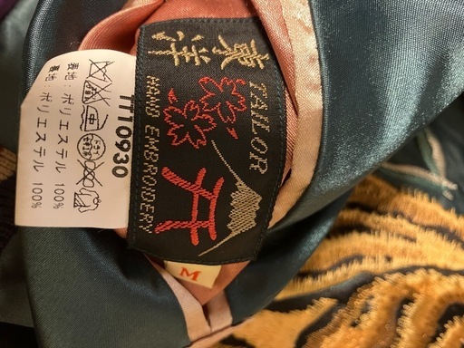 スカジャン