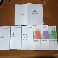 2024年度版宅建士本
