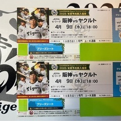 4/9(水)  阪神Vsヤクルト