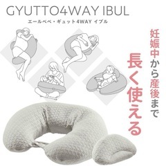 カーメイト エールベベ ギュット4WAY イブル ライトグレー ...