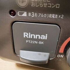 リンナイ都市ガス二口コンロの画像