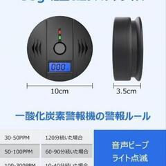 【お取り引き者決まりました★有り難うございました★】日本製センサー搭載＆キャンプに最適  一酸化炭素チェッカー の画像