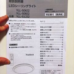 LEDシーリングライト