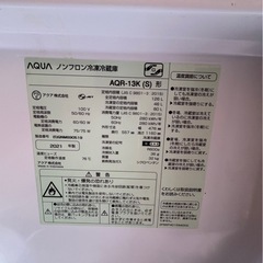 アクア冷蔵庫2021年の画像