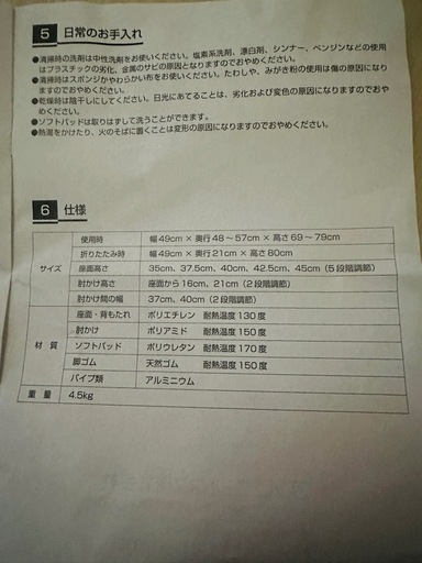 コンビ ウェルネス 折りたたみシャワーチェア 介護