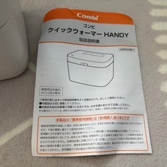 【combi】おしり拭きウォーマーの画像