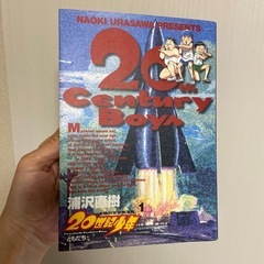 21世紀少年/浦沢直樹　全巻の画像