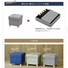 無料　オットマン　新横浜駅徒歩15圏内でお譲りしますの画像