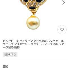パンダデザインのピンバッチ パール付きの画像