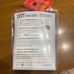 ベビーカラー　くれよんの画像