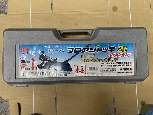 エマーソン　フロアジャッキ　2t