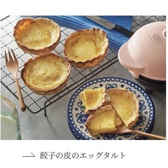 Toffy 食べられる器メーカー・ピンクの画像
