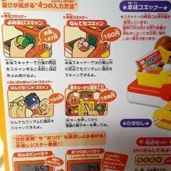 アンパンマン レジスター　4つのモード機能の画像
