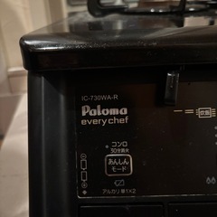 ガステーブルの画像