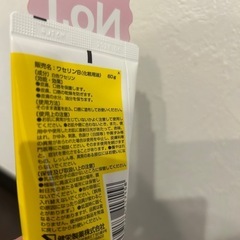 売り上げNo.1　ワセリンクリームの画像