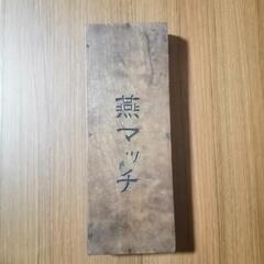 ツバメマッチ / そろばん /アンティークの画像